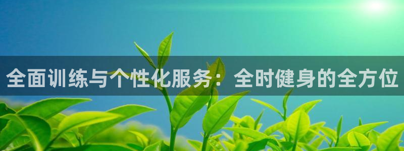 意昂4官方平台