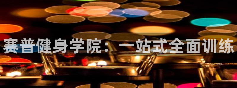 意昂4官方网站