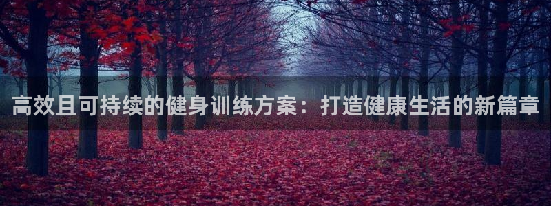 意昂4官方平台