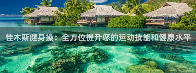 意昂4平台